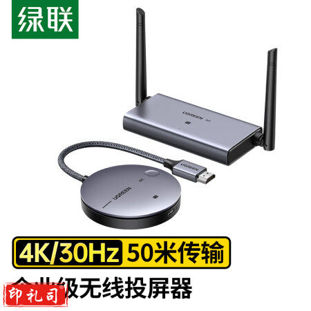 绿联 CM586 / 90909 HDMI无线投屏器 4K高清办公会议家用同屏器  50米传输器