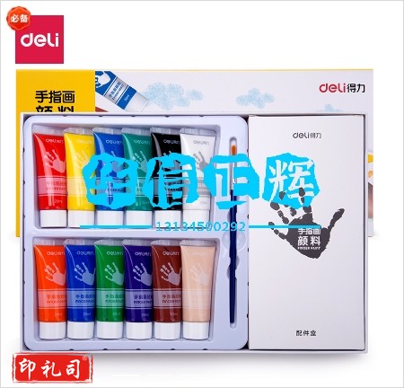 得力73872_12色手指画颜料(混)(12色/盒)