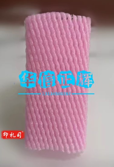 彩色加厚水果网套苹果桃子防震泡沫网兜橙子保护套梨包装混合网袋 粉色加厚14*7=425个