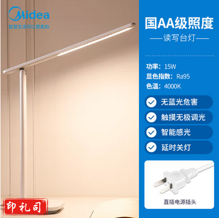 美的（Midea）国AA级护眼台灯LED插电阅读台灯儿童书桌学习台灯床头灯 