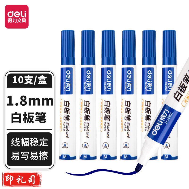 得力6801白板笔(黑)(支)HXZH01301345491629