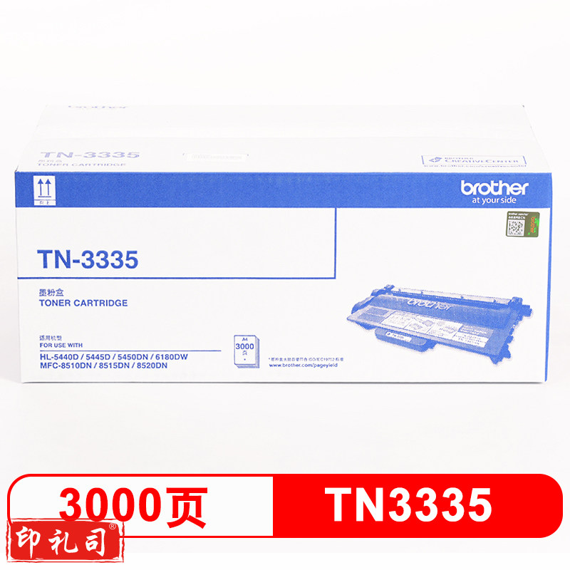 兄弟(brother) TN-3335 墨粉盒(适用机型：HL-5440D/5445D/5450DN/6180DW/MFC-8510DN/8515DN/8520DN)  单位：个  231101124801
