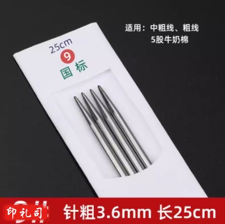 三燕牌不锈钢毛衣直针编织工具全套手工织围巾毛衣的棒针循环毛线