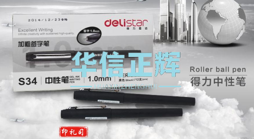 得力(deli)1.0mm加粗中性笔水笔签字笔 黑色12支/盒S34