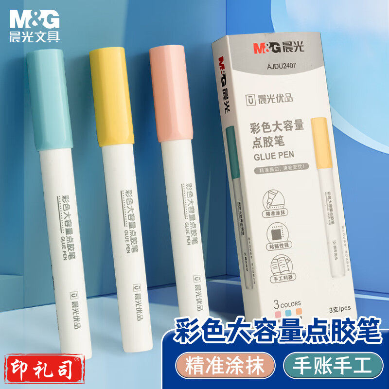 晨光(M&G)文具彩色大容量点胶笔 速干笔型双面点点胶 可调粗细不脏手3支装AJDU2407
