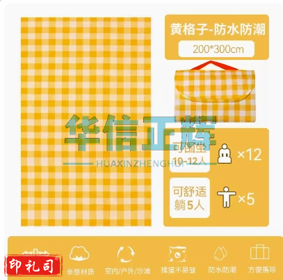 野餐垫防潮垫加厚户外野炊野营沙滩帐篷地垫防水草坪垫子便携郊游