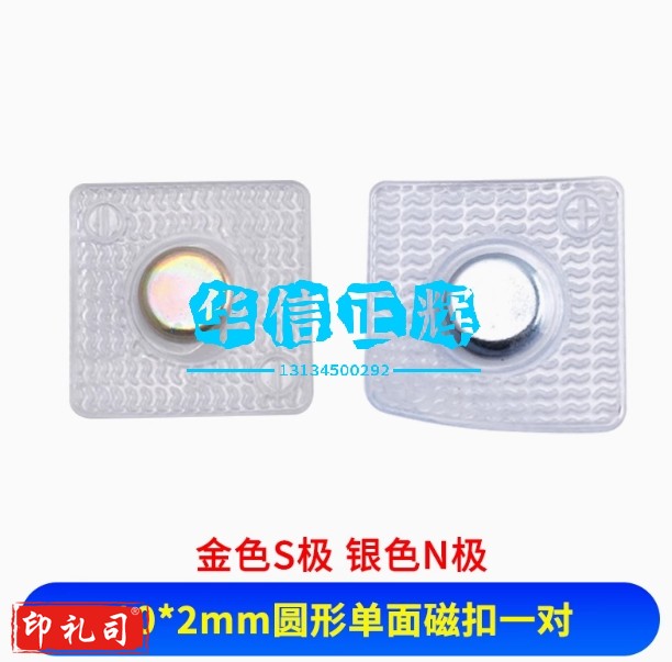 强力磁铁纽扣箱包磁性扣衣服门襟衣领隐形窗帘扣吸铁石PVC磁铁扣