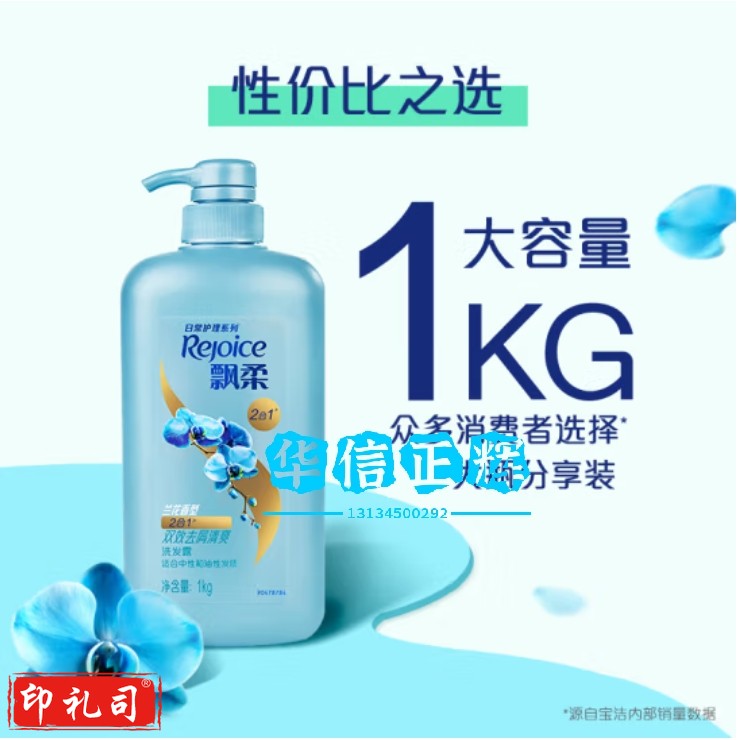 飘柔去屑清爽洗发水男女士洗发露膏1KG