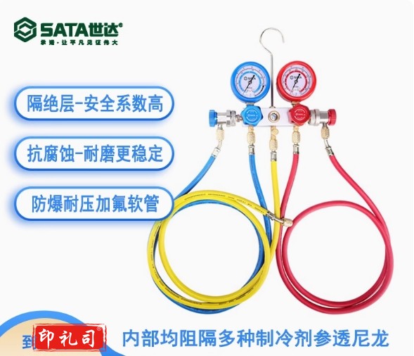 世达R134a冷媒表加氟表雪种压力表冷媒双表阀空调加氟工AE5741