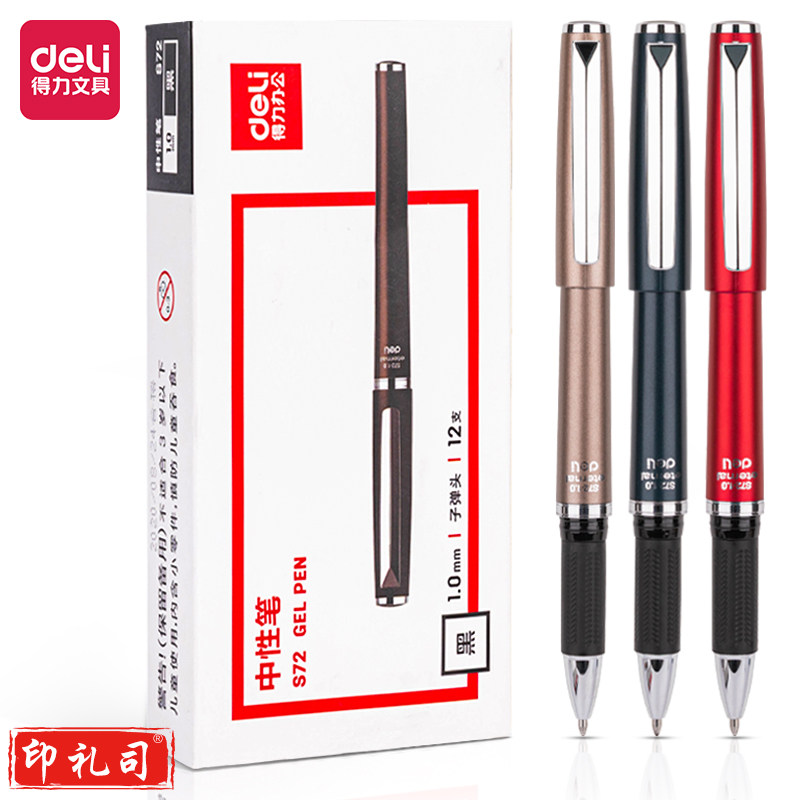 得力 S72中性笔1.0mm子弹头 黑色 12支/盒 (单位：支)