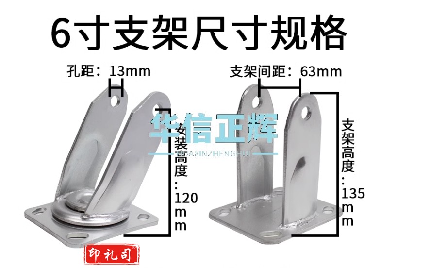 轮子配件底座6寸定向支架或万向支架(下单备注 默认万向)