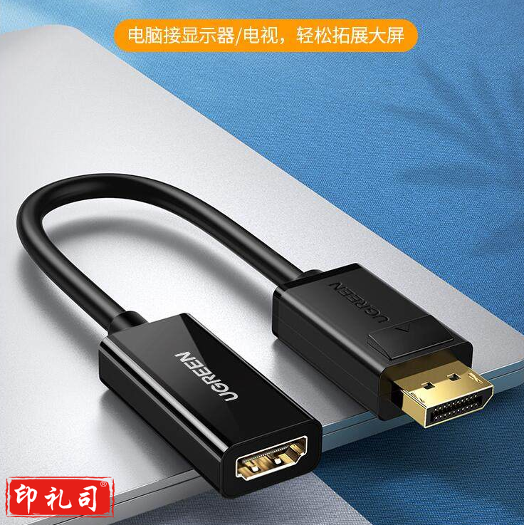 绿联（UGREEN）DP转HDMI转换器线 高清DisplayPort公转HDMI母转接头 笔记本电脑台式机接显示器投影仪 40362（单位：条）