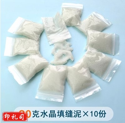 马赛克专用彩色填缝剂手工白色水晶填缝泥防水防潮瓷砖美缝剂勾缝
