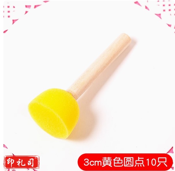 儿童美术绘画蘑菇头海绵印章画刷幼儿园画画拓印棒工具涂鸦颜料  3CM黄色圆点10支装