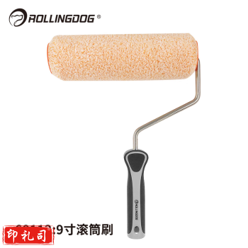 滚动狗 ROLLING DOG粗毛乳胶漆滚筒刷 蛋壳光进口涂料墙面涂刷工具60112 9寸滚筒刷60112