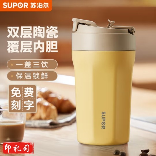 苏泊尔(SUPOR) 保温杯杯男女士便携水杯高颜值吸管杯车载随行保温办公杯子 柠檬黄 450ml 双层陶瓷覆层内胆  HXZH03121523444930