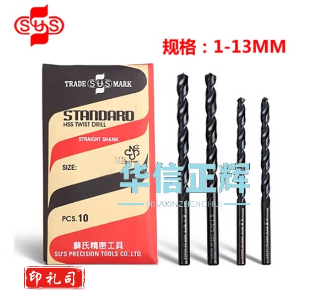 sus苏氏直柄钻头 苏氏钻头6     HXZH202312071829166