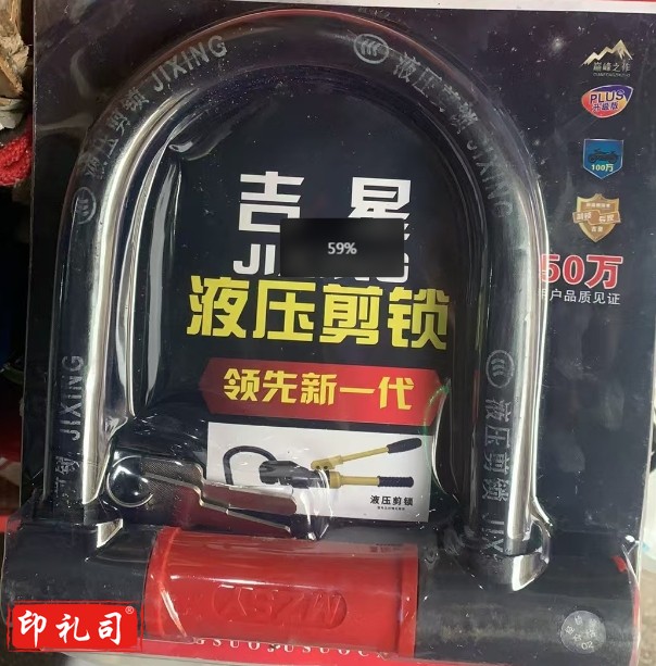 u型锁电动摩托车锁三轮自行车防盗锁（把）