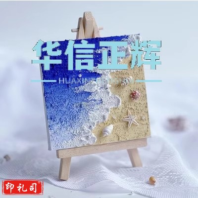 西贝家沙滩贝壳肌理画diy材料小尺寸儿童手工石英砂颜料装饰挂画  贝壳10