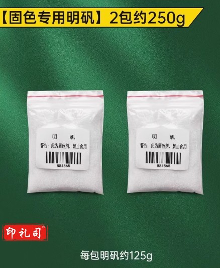 固色专用明矾2包约250g(20包起售)