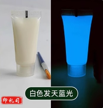 超亮手绘夜光漆防水荧光液水性发光粉夜光颜料荧光粉制夜跑荧光漆 10克天蓝色1支