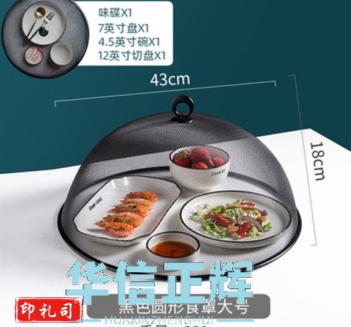 43CM不锈铁菜罩防苍蝇盖家用遮菜罩餐桌盖台罩厨房食物罩饭菜罩子
