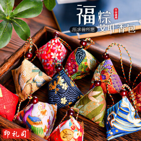 端午节驱蚊粽子香包香囊手工diy材料包小荷花包袋挂饰(个) 10个起发