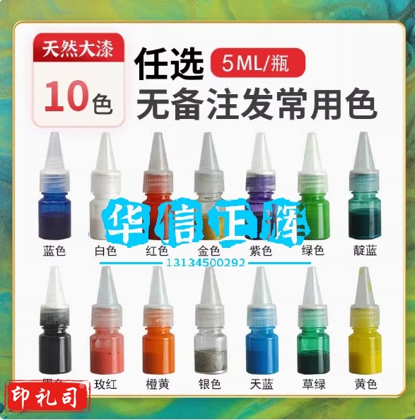 非遗漆扇材料包全套天然大漆diy套装颜料儿童初学者漂漆扇子制作