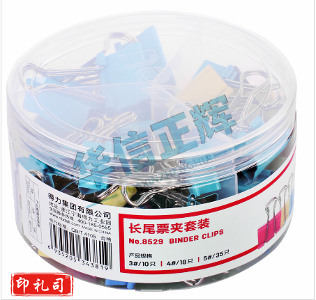得力8529长尾票夹套装(混)(63只/筒)