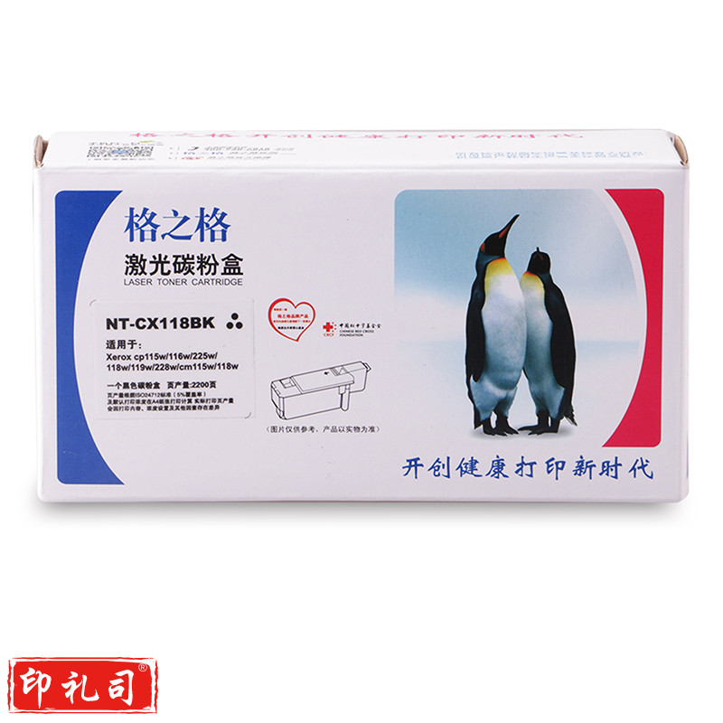 格之格/G&G  NT-CX118BK  CT202257 碳粉盒黑色