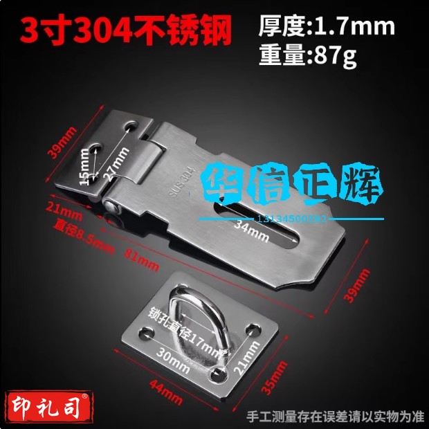 加厚不锈钢304锁牌锁扣门栓扣防盗挂锁搭扣老式木门鼻子明装插销  3寸锁扣【平面】304-特厚款