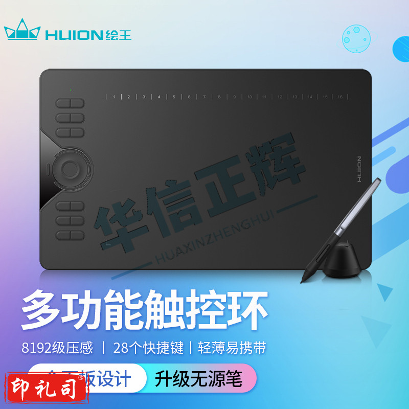 绘王(HUION) HC16数位板可连接手机手绘板 无源数位板 电脑绘图板电子绘画板智能网课手写板HXZH07141453387179