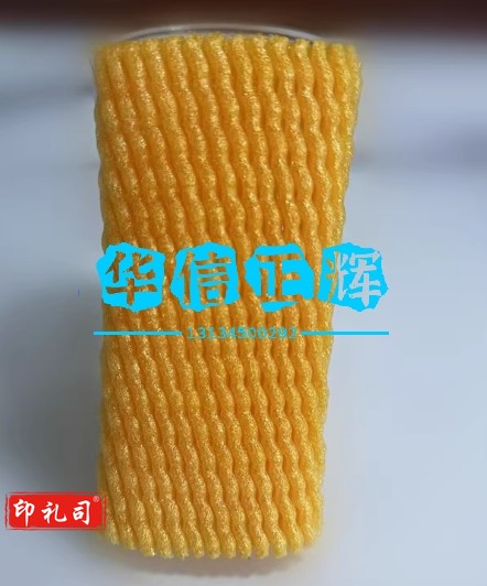 彩色加厚水果网套苹果桃子防震泡沫网兜橙子保护套梨包装混合网袋 橘黄色加厚14*7=425个