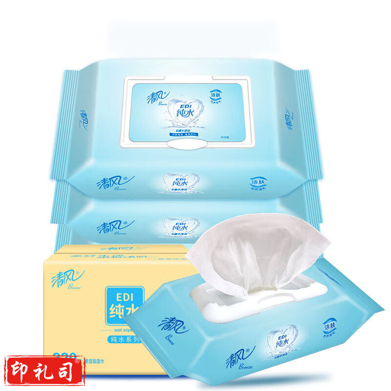 清风  湿纸巾 EDI纯水湿巾不含酒精 80片*4包整箱装