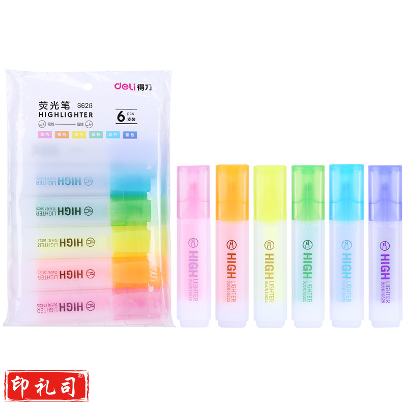 得力S628荧光笔套装(混)(6支/袋