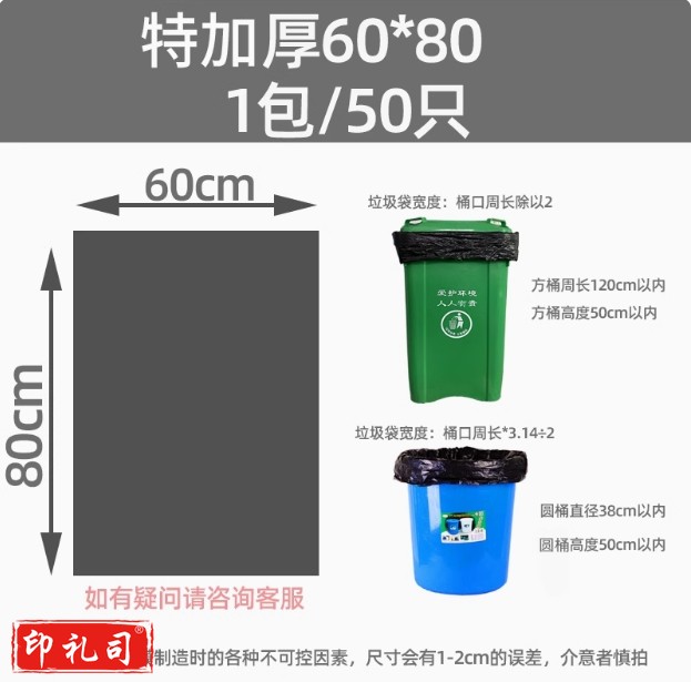 60*80大垃圾袋大号黑色加厚垃圾桶袋双面厚4.2丝家用收纳环卫特厚50只