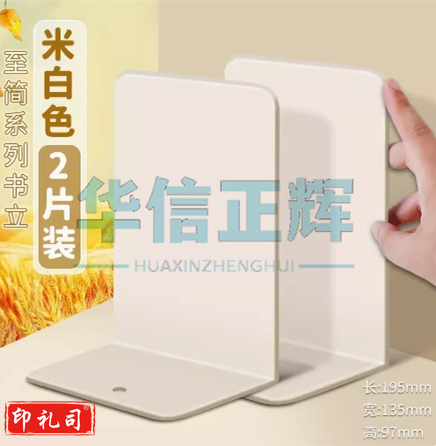 经典L型书立架2片书夹书靠书挡学生用分割式铁书立桌面收纳固定简易桌上书书架挡板放书隔板铁支架