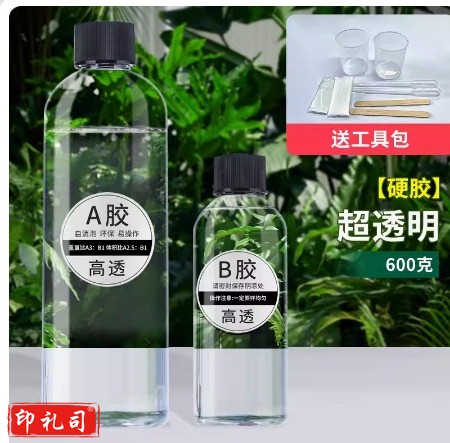 水晶滴胶环氧树脂胶高透ab硬胶超透硬胶