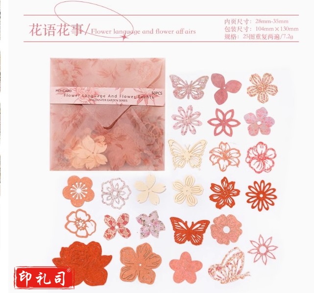 镂空手帐材料包复古蝴蝶花朵扎包手账diy拼贴装饰素材纸花语花事-50张
