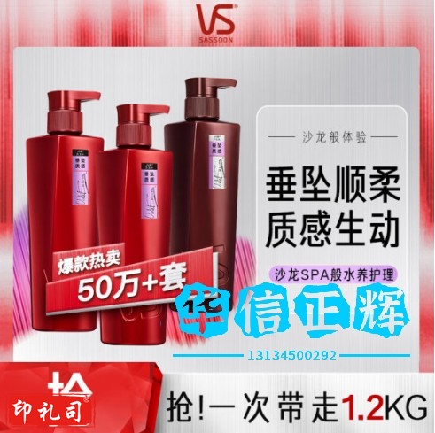 沙宣垂坠质感洗发水男士女士通用洗400g*2+护400g大红瓶洗护套装 HXZH2023071111303612