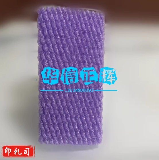 彩色加厚水果网套苹果桃子防震泡沫网兜橙子保护套梨包装混合网袋 紫色加厚14*7=425个