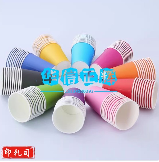 彩色纸杯手工 diy幼儿园环创区儿童早教一次性纯红橙黄绿色纸杯子 纸杯十种颜色混装 (250ml)(100只)