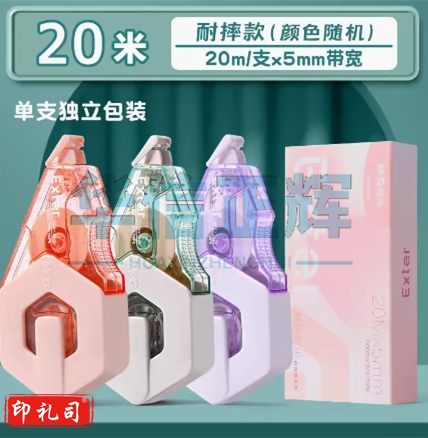 晨光耐摔修正带学生用大容量实惠装高科技涂改带初中生专用ins日系可爱高颜值女生改错改字消字修改带改正带