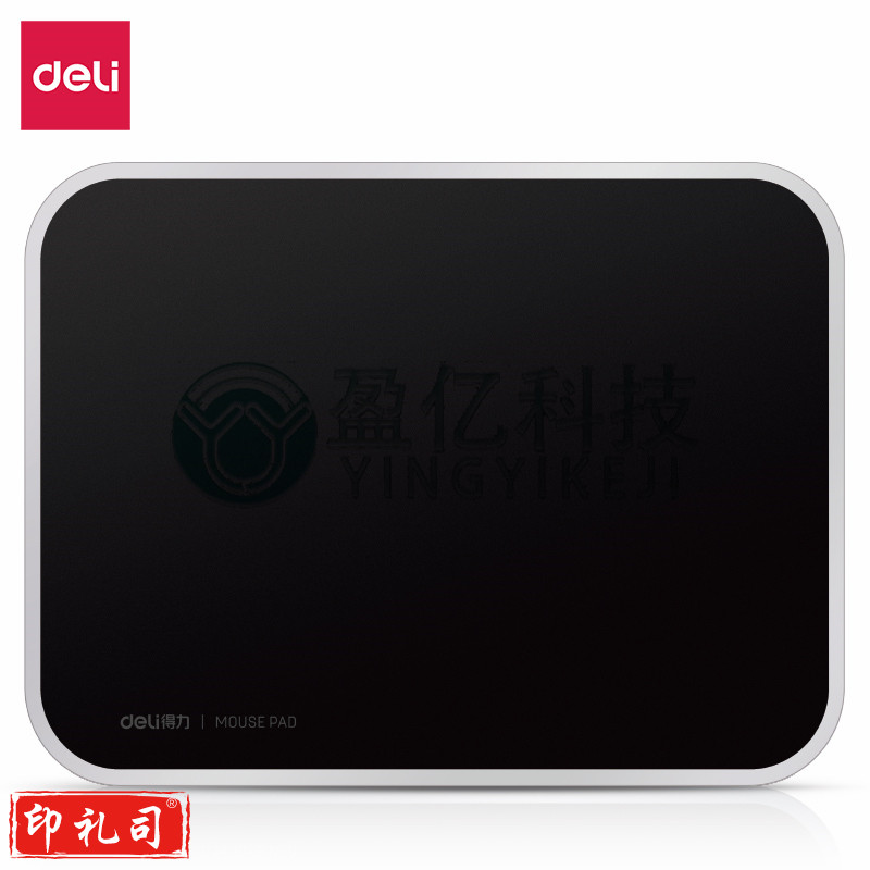 得力83007树脂鼠标垫(黑)(块)