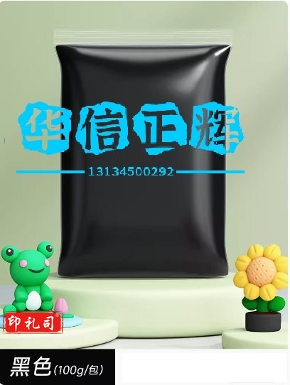 超轻粘土彩泥黏土手工橡皮泥太空泥儿童无毒100g100克小包装黑色