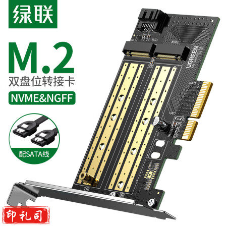 绿联70504 PCie转M.2双盘转接卡 pcie转nvme拓展卡 ngff高速SSD固态硬盘盒扩展卡兼容台式主机箱电脑1转2双盘位 