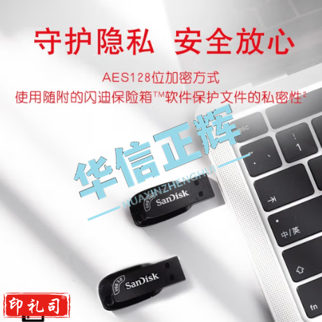 闪迪(SanDisk)32GB USB3.0 U盘 CZ410酷邃 密码保护 商务办公优选