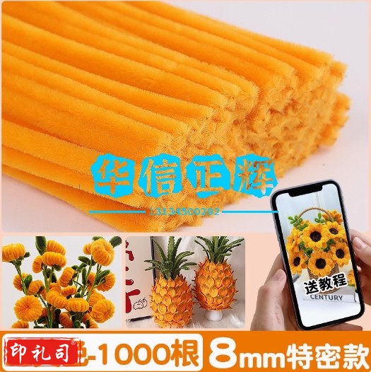 向日葵扭扭棒花束手工diy材料包全套儿童特密加密毛根8mm金黄色绿色棕色妞妞棒巨型太阳花郁金香礼物送家人 【金黄色】约1000根