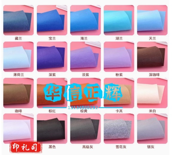 1mm厚40色不织布学生手工制作材料布料30cm选色彩毛毡幼儿园作业 (下单咨询客户备注颜色)