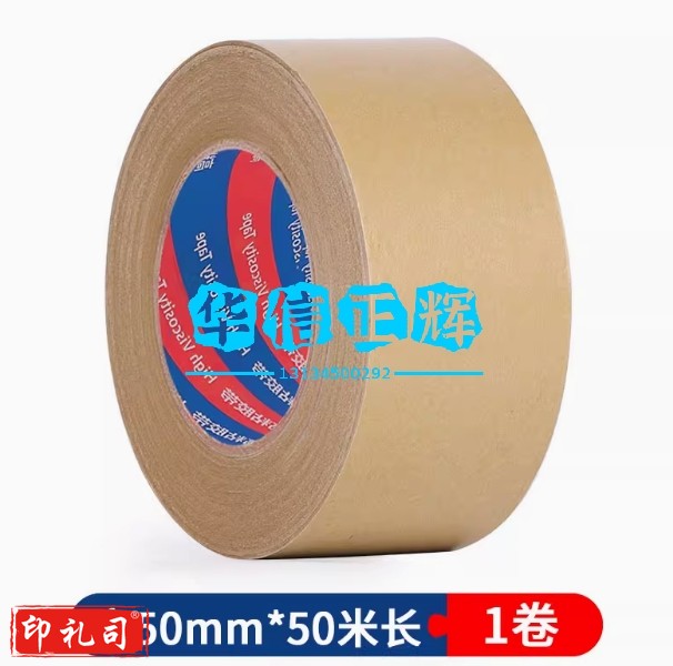 牛皮纸胶带强力高粘度可手撕免水自粘胶布胶条快递包装打包相框美术生绘画裱画大卷封箱粘贴防水边缘